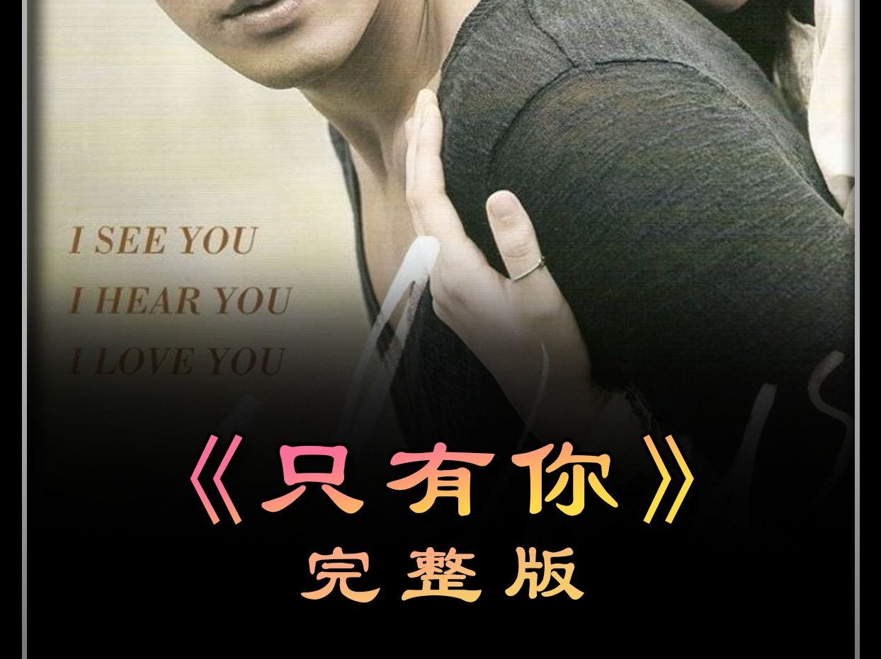韩剧只有你全集_科技版9.1